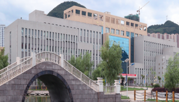 六盤水職業技術學院中專部