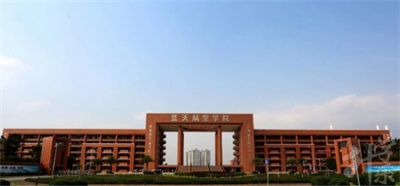 來賓市航空職業技術學校