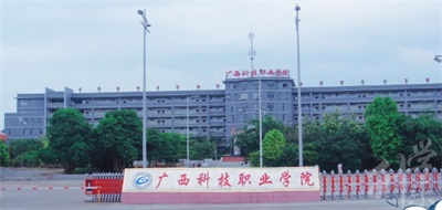 廣西科技職業學院附屬中等職業學校
