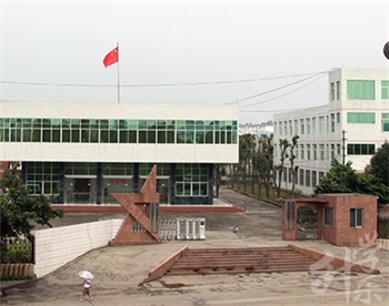 來賓職業教育中心學校