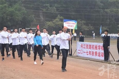 內江鐵路機械學校