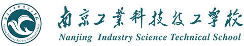 南京工業科技技工學校